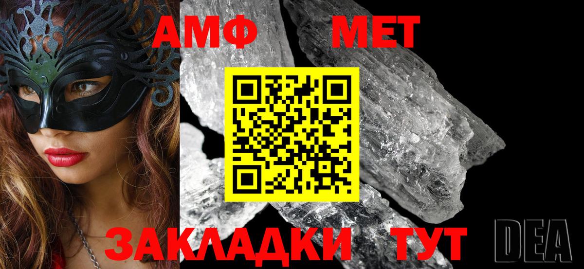 Амфетамин 97%  АМФЕТАМИН  Северск  Вход с VPN 