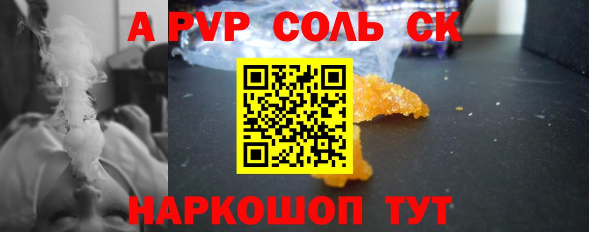 Северск  Alpha-PVP VHQ  А ПВП  где можно купить наркотик  Вход с VPN  Alfa_PVP Crystall 