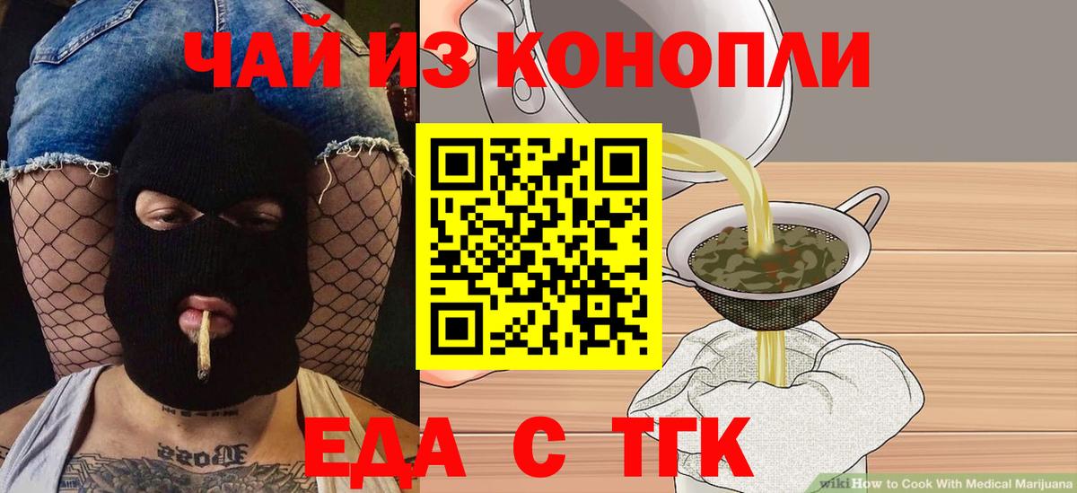 Канабис  Северск  Вход с VPN  МЕФ кристаллы  Гашиш 