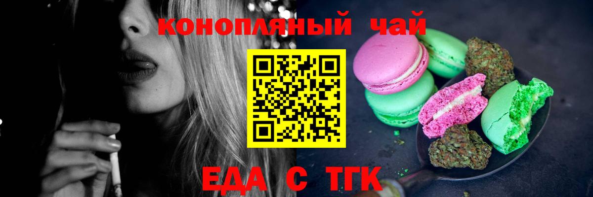 Canna-Cookies марихуана  Вход с VPN  Северск 