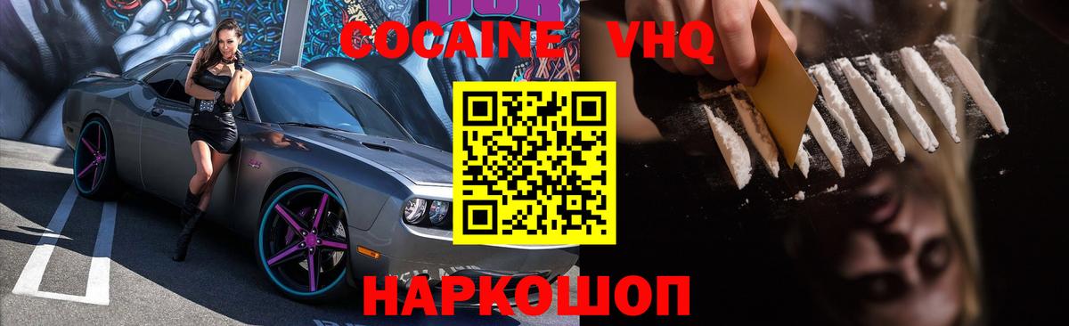 Cocaine 97%  Cocaine  Cocaine Боливия  Северск  Вход с VPN 
