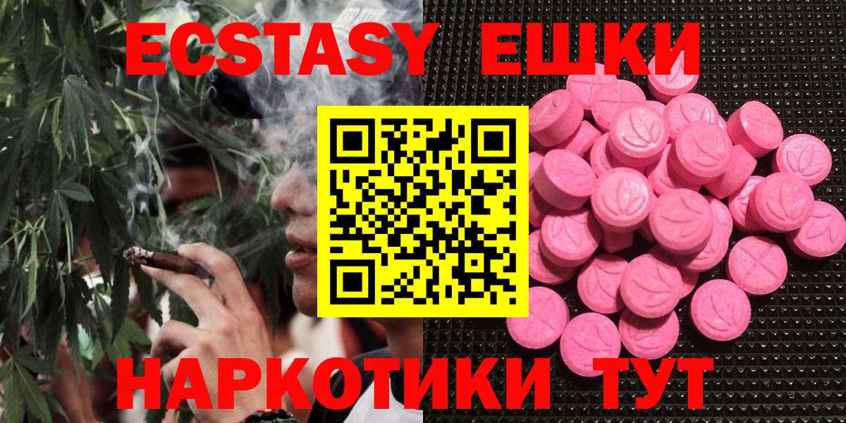 Северск  Ecstasy Philipp Plein  Вход с VPN  Экстази 280мг 