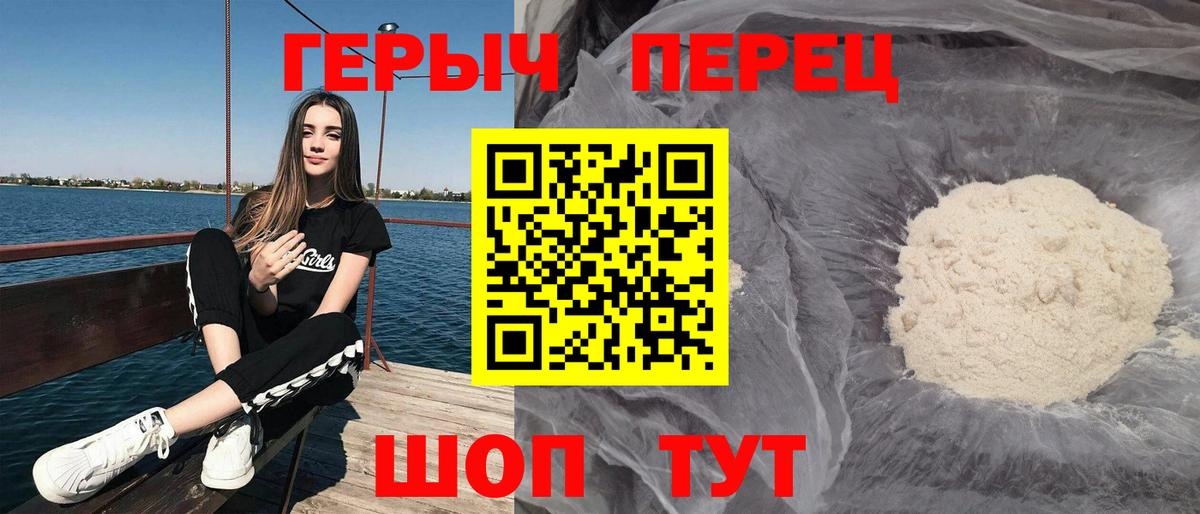 Северск  ГЕРОИН VHQ  ГЕРОИН  Вход с VPN 