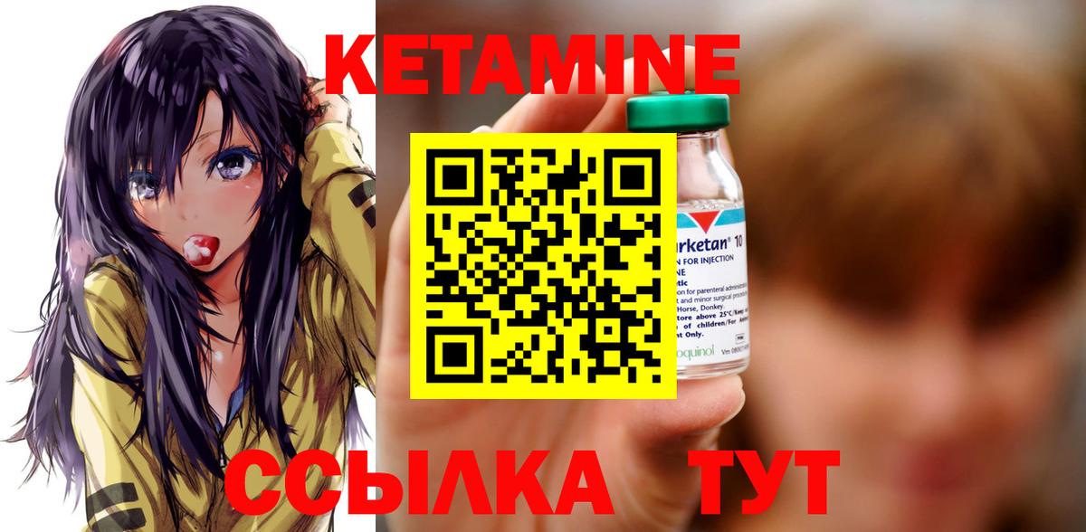 Северск  КЕТАМИН VHQ  Кетамин ketamine  Вход с VPN 