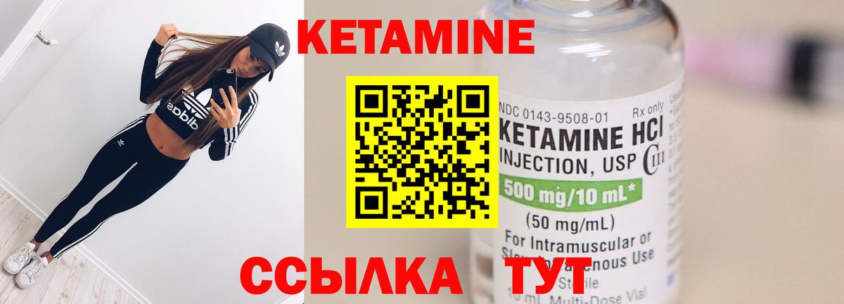 КЕТАМИН ketamine Северск