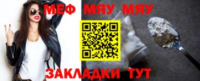 мяу мяу мука Северобайкальск
