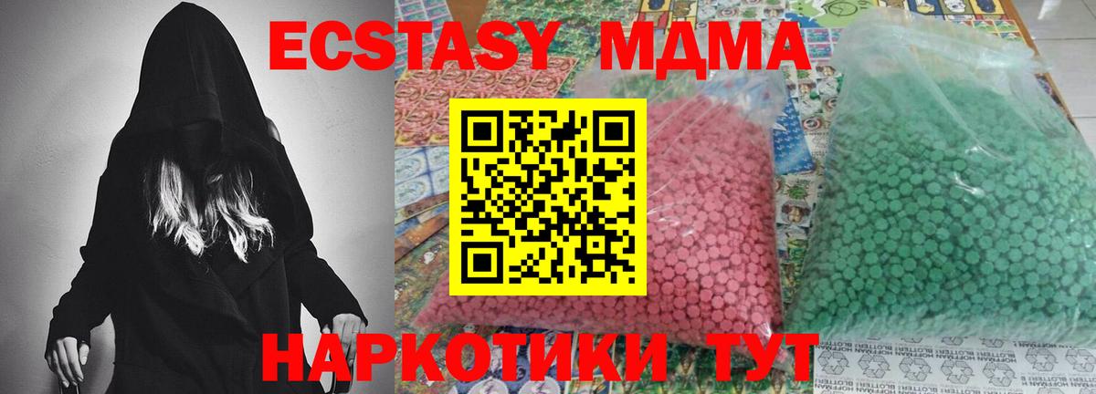 Северск  MDMA  Вход с VPN  МДМА Molly 