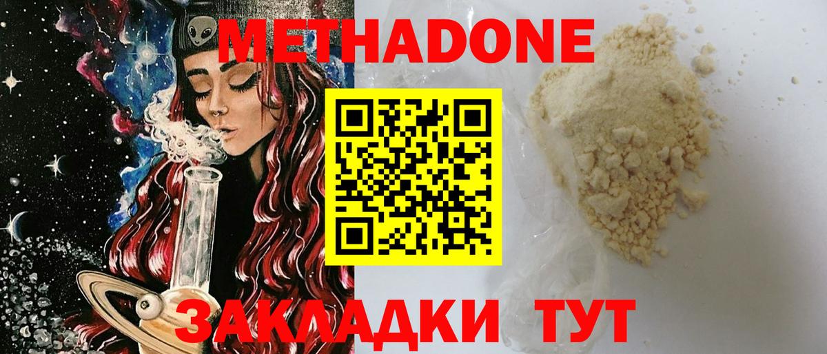 Северск  OMG как зайти  Вход с VPN  МЕТАДОН methadone  МЕТАДОН кристалл 