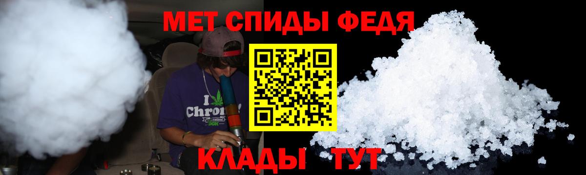 Метамфетамин мет Северск