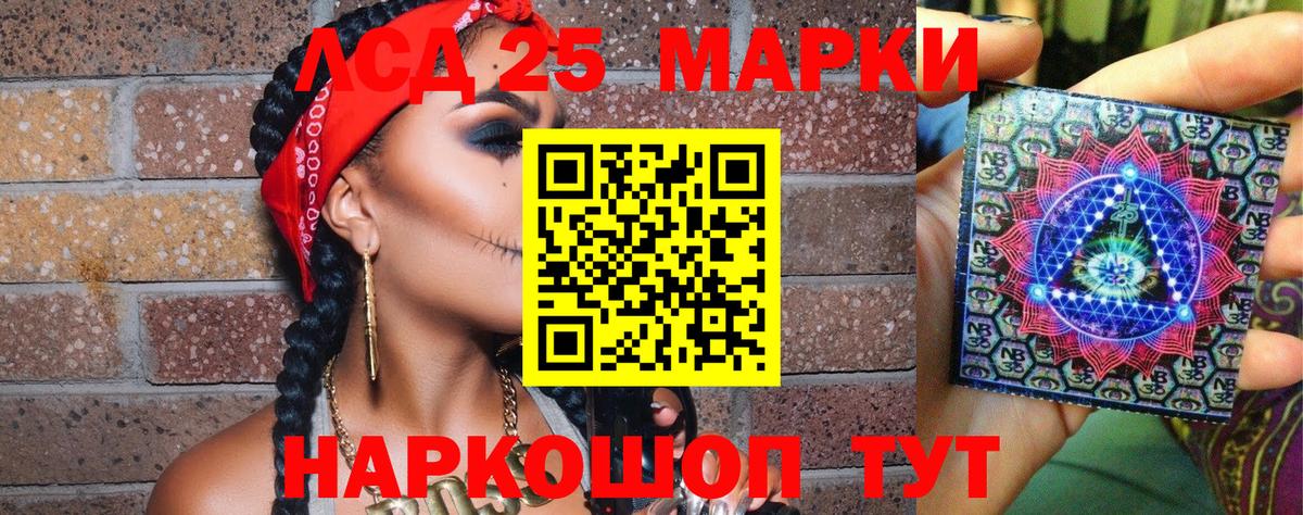 Марки N-bome 1,8мг Северск