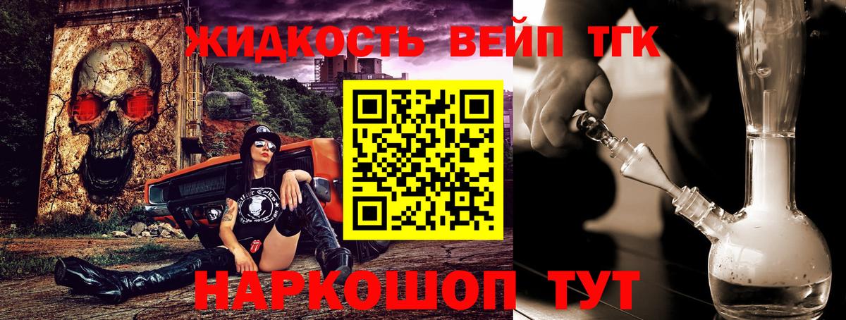 Северск  ТГК концентрат  цена   Дистиллят ТГК жижа  Вход с VPN 